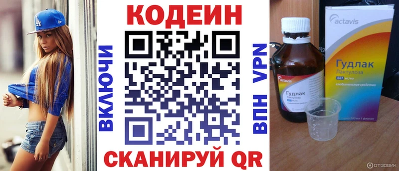 блэк спрут ONION  Себеж  Кодеин Purple Drank 